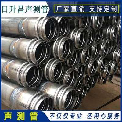 南开乡桩基超声波检测管报价